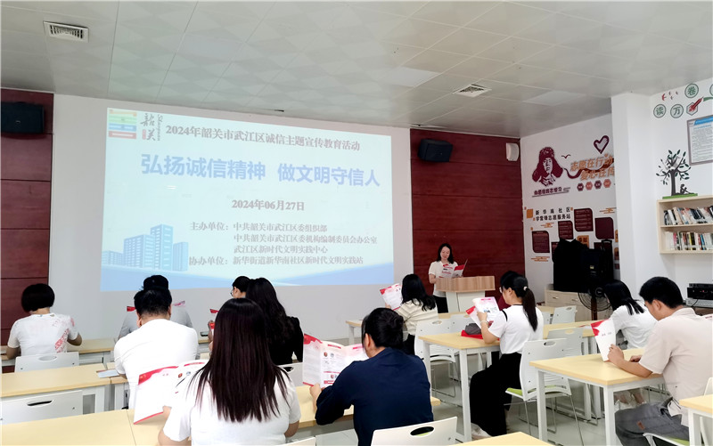 武江區(qū)委組織部 區(qū)委編辦聯(lián)合新華南社區(qū)開展誠信宣傳進(jìn)社區(qū)活動
