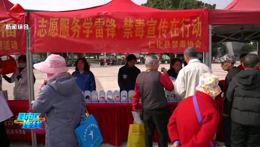 仁化縣開展“學(xué)雷鋒·文明實(shí)踐我行動”志愿服務(wù)一條街活動