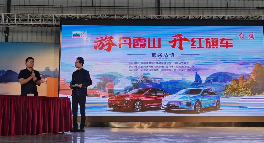 首個“錦鯉”誕生！端午節(jié)游丹霞山，輪到你把紅旗車開回家