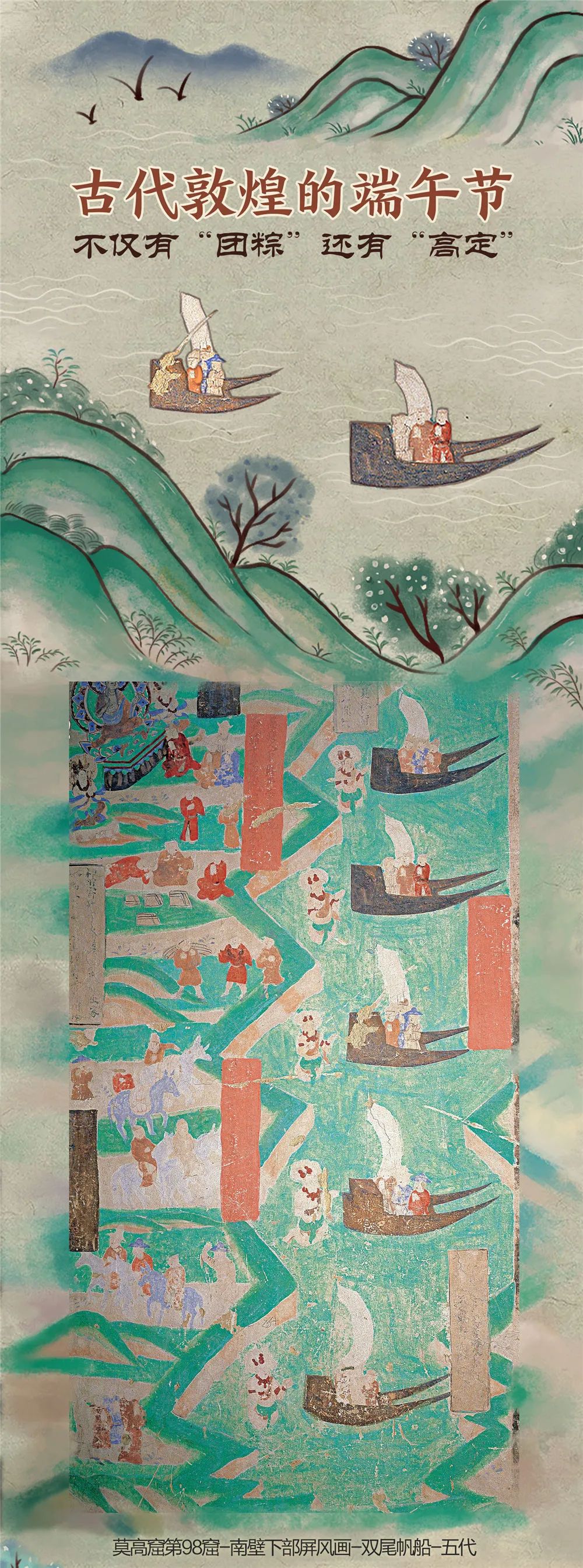 【網(wǎng)絡中國節(jié)·端午】原來你是這樣的端午節(jié)