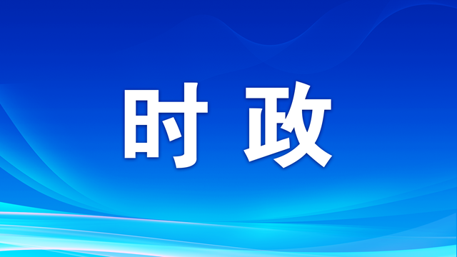 時政微視頻 | 殷殷家國情