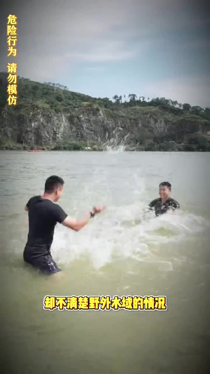 珍愛生命 謹(jǐn)防溺水
