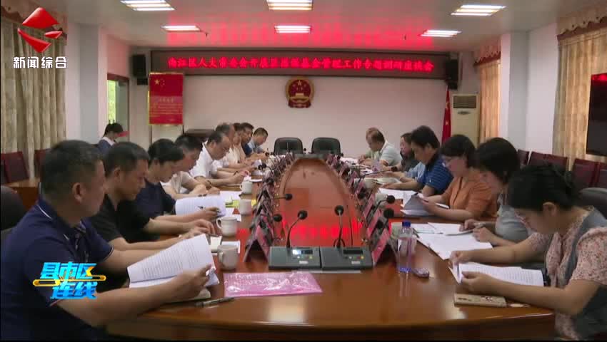 曲江區(qū)人大強(qiáng)化監(jiān)督職能 專題調(diào)研醫(yī)保基金 守護(hù)群眾“救命錢”